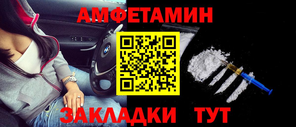 Amphetamine Premium Бердск