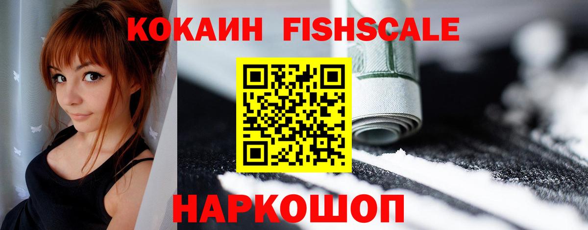 Бердск  COCAIN Columbia  Кокаин  Cocaine VHQ  Вход с VPN 