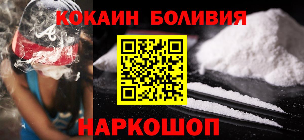 А ПВП СОЛЬ   МАРИХУАНА  Вход с VPN  Бердск  Мефедрон  
