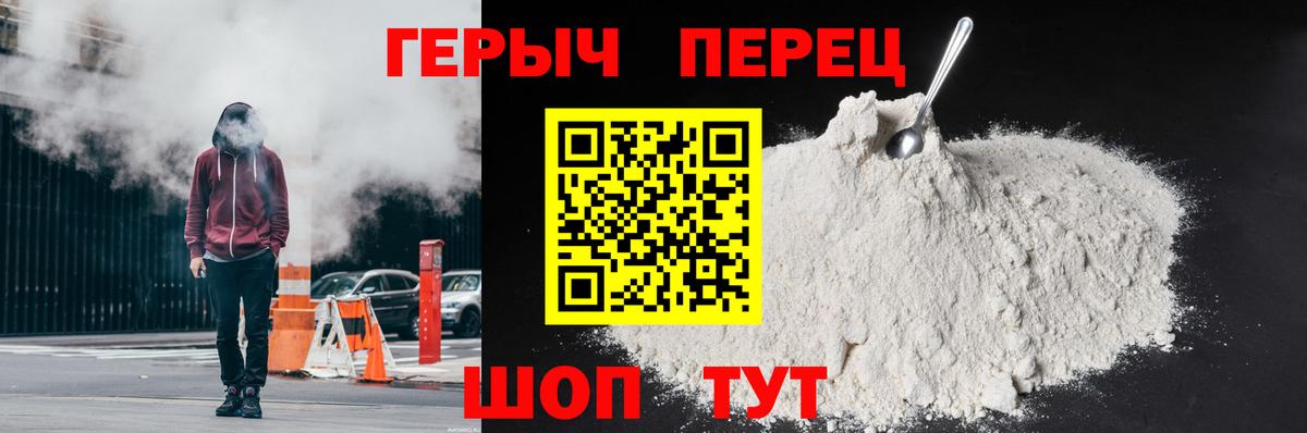 Героин Афган Бердск