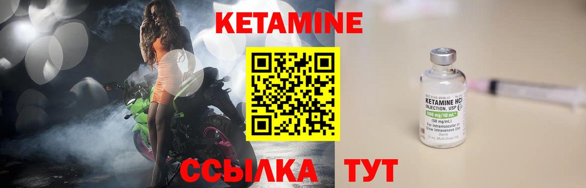 Бердск  Кетамин VHQ  Вход с VPN 