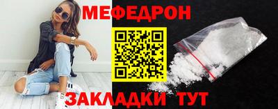 меф Гай