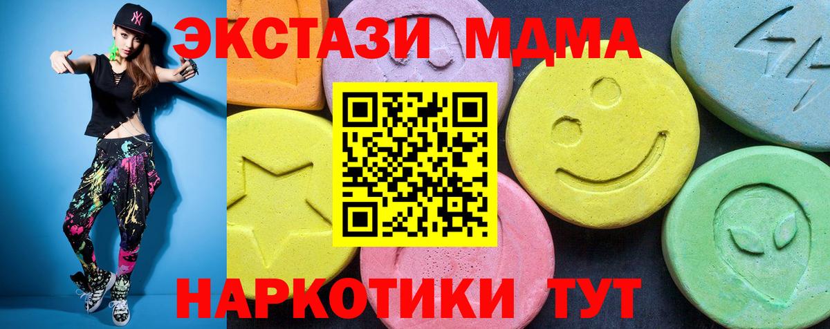 МДМА  MDMA crystal  Вход с VPN  МДМА crystal  Бердск 