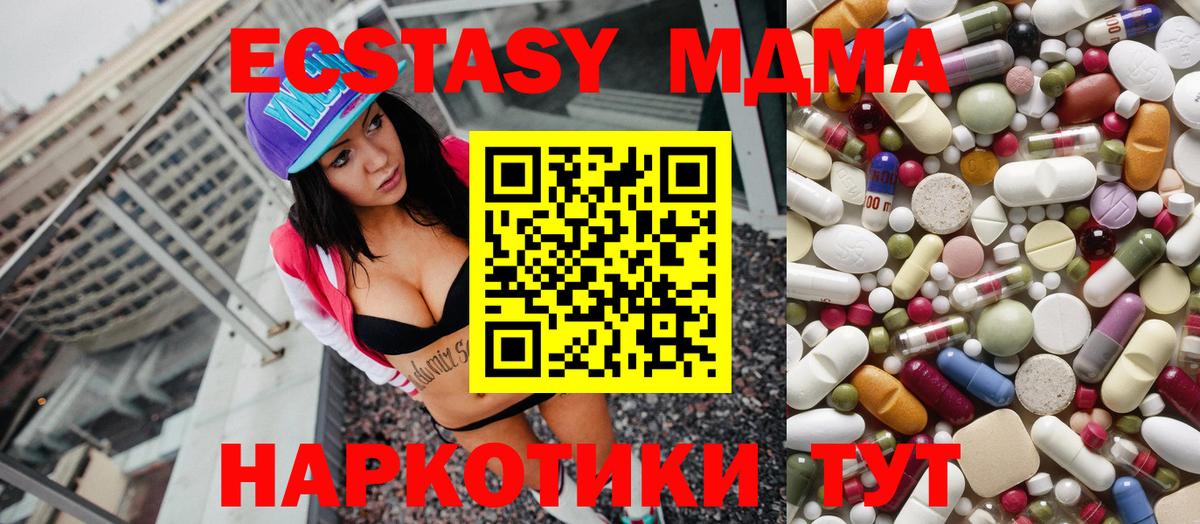 MDMA кристаллы Бердск