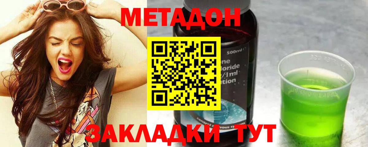Бердск  МЕТАДОН белоснежный  hydra зеркало  Вход с VPN 