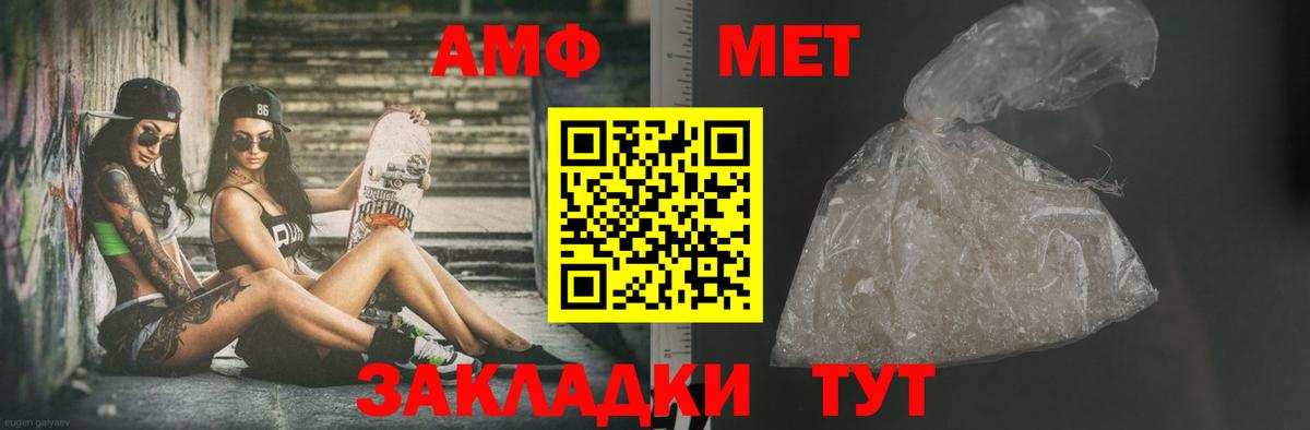 Первитин кристалл  Вход с VPN  Бердск  Первитин кристалл 