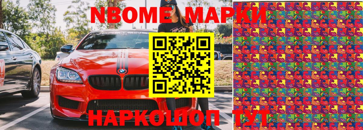 наркотики  Наркотические марки  Вход с VPN  Бердск  Марки NBOMe 1,8мг  Марки NBOMe 1,8мг 